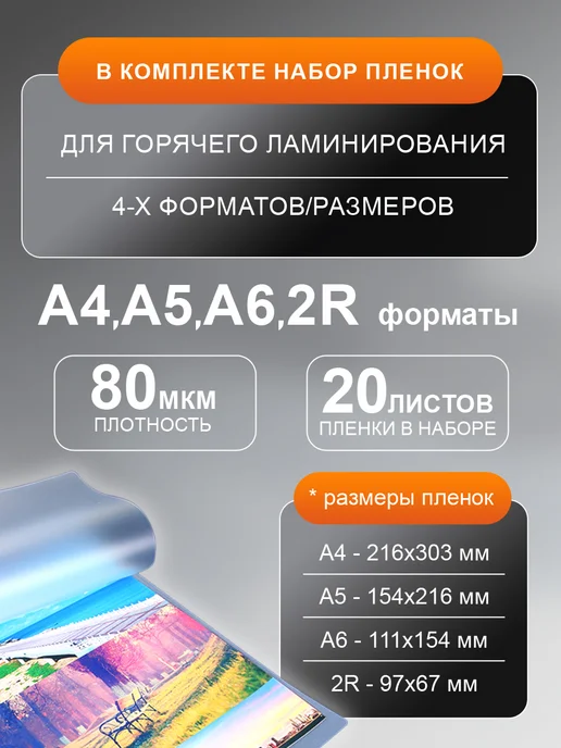 WILLING Ламинатор для бумаги А4, вариант, фото 6