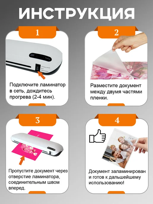 WILLING Ламинатор для бумаги А4, вариант, фото 8