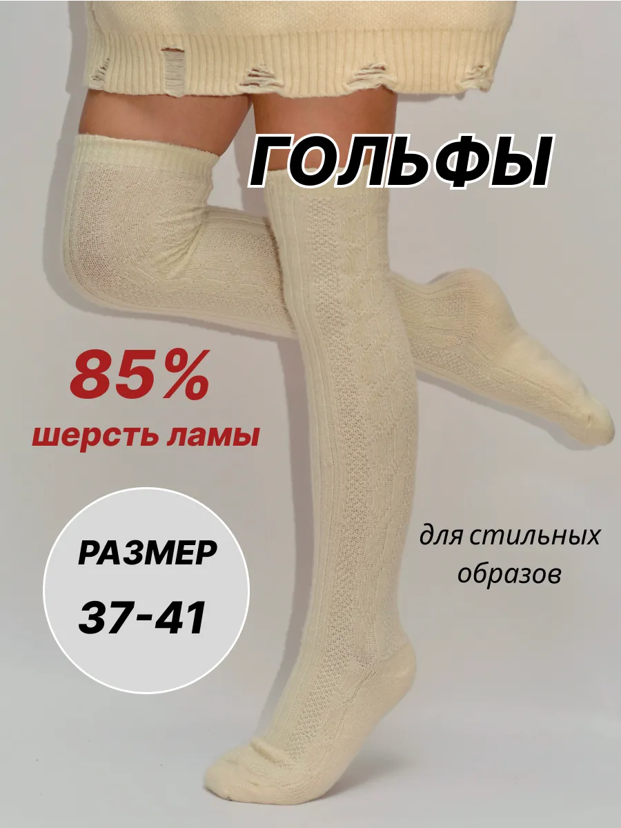 Носки гольфы высокие в рубчик теплые