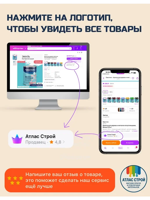 Казачка Краска масляная для дерева и металла МА-15, белая, 1,9 кг, 900 г, фото 4