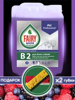 Средство для мытья посуды 5 литров Fairy 307136276 купить за 719 ₽ в интернет-магазине Wildberries