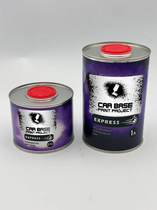 CAR BASE PAINT PROJECT 2К Акриловый лак EXPRESS HS 1л + Отвердитель 0,5, 1 л, фото 4