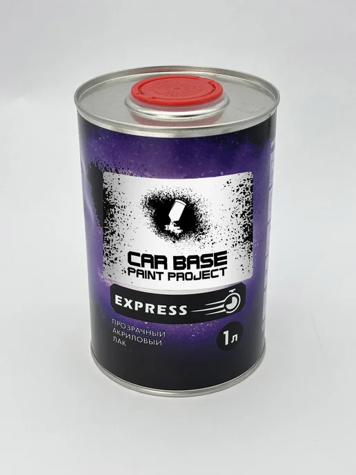 CAR BASE PAINT PROJECT 2К Акриловый лак EXPRESS HS 1л + Отвердитель 0,5, 1 л, фото 5
