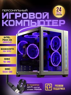 Игровой компьютер 2650v2 RX 570 SSD 512GB 16GB ЯNPC 307144709 купить за 29 458 ₽ в интернет-магазине Wildberries