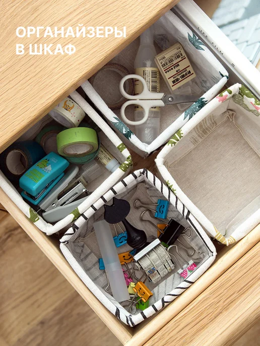Корзинка органайзер для хранения тканевый 16х20х13 см, 20x13 см, фото 4