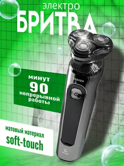 Беспроводная мужская электробритва триммер для стрижки волос 307151420 купить за 687 ₽ в интернет‑магазине Wildberries