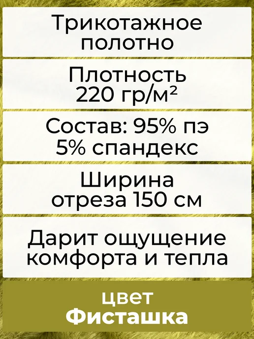 Pro100tkani Пушистый трикотаж альпака, отрез 1,5 метра, 1,5 м, фото 2