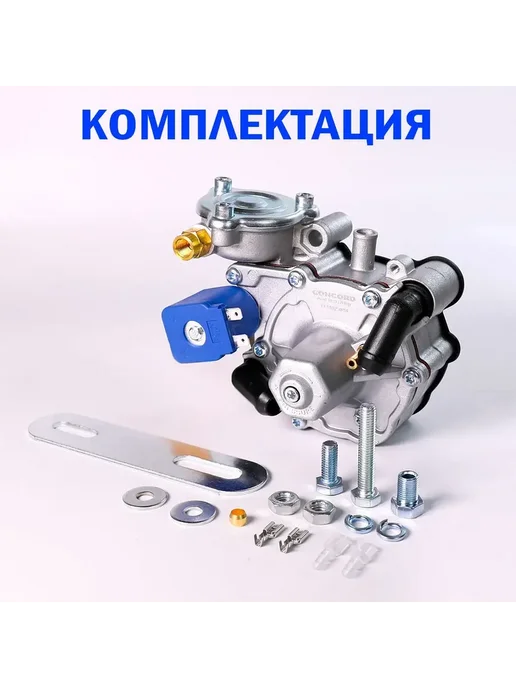 DIGITRONIC Форсунки ГБО OMVL 4 поколения + Редуктор газовый Nordic, вариант, фото 2