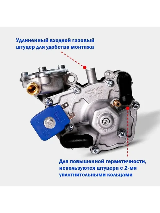 DIGITRONIC Форсунки ГБО OMVL 4 поколения + Редуктор газовый Nordic, вариант, фото 4