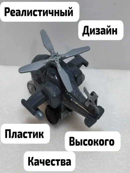 Полесье Игрушечный вертолет, серый, фото 3