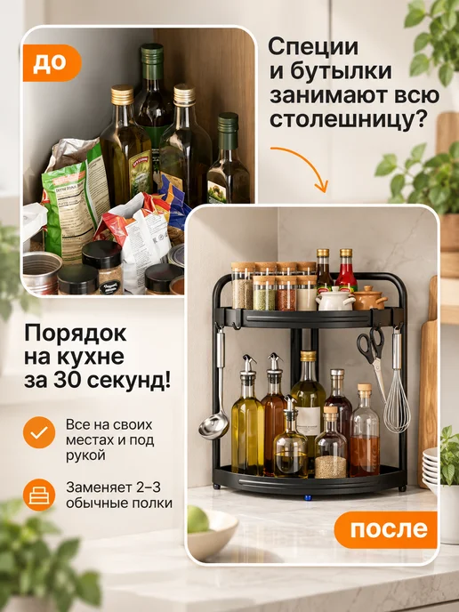 Homiq Полка настольная для кухни 44*34 см, органайзер, 44x34 см, фото 2
