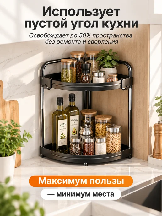 Homiq Полка настольная для кухни 44*34 см, органайзер, 44x34 см, фото 5