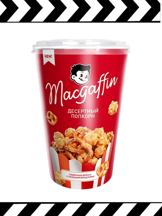MacGuffin Готовый попкорн карамельный с брецелями х2, вариант, фото 8
