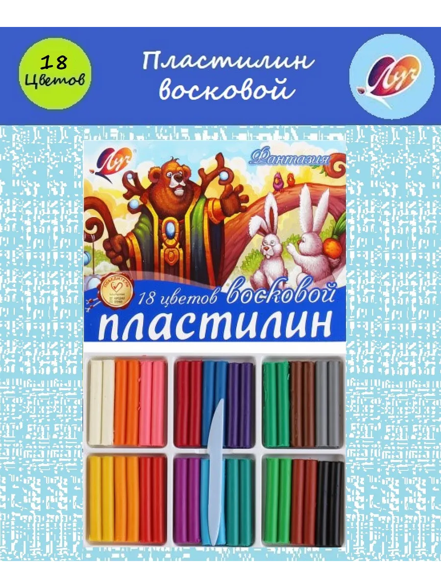 Набор пластилина восковой