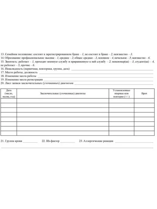 Учитель-Канц Набор из 2 уп Медицинские карты Для пациента, вариант, фото 2