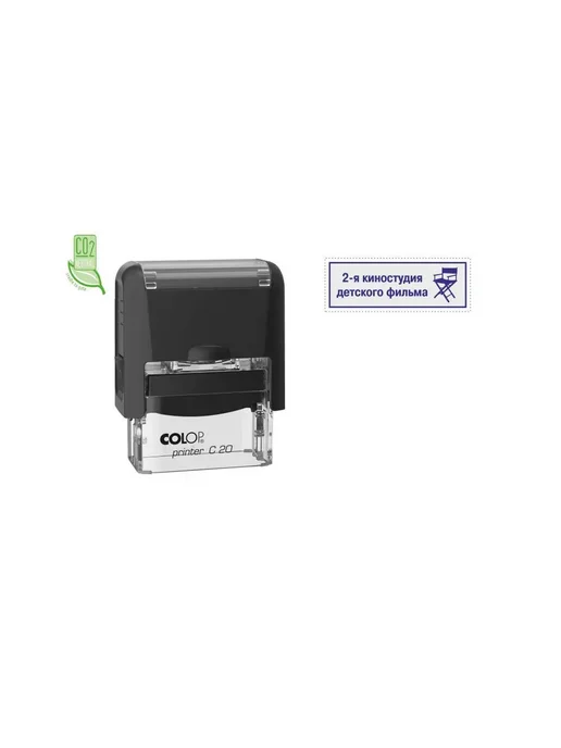 Colop Оснастка для штампов Printer C20 14x38мм, 14x38 мм