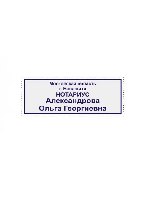 Colop Оснастка для печати, вариант, фото 2