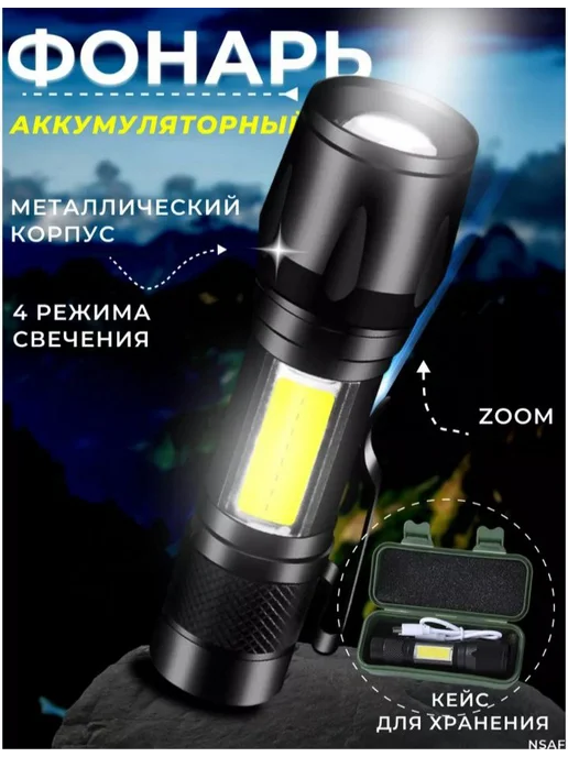 Фонарик аккумуляторный светодиодный ручной мощный, вариант, фото 2