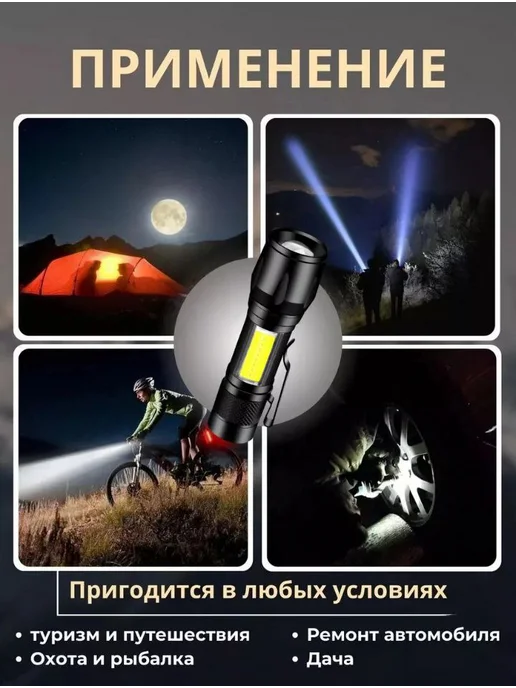 Фонарик аккумуляторный светодиодный ручной мощный, вариант, фото 5