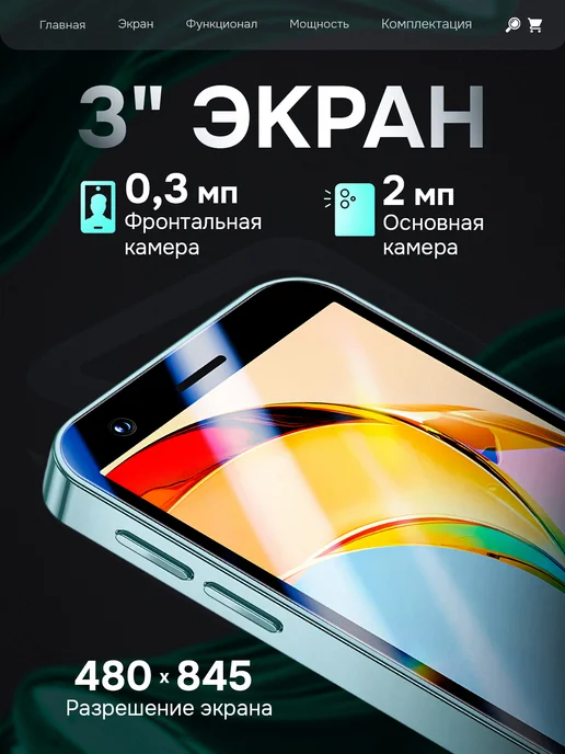 Смартфон Silk Store Soyes F8 Pro Max 1/16 ГБ, голубой, фото 2