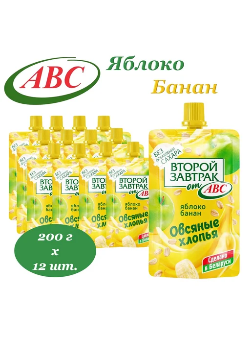 АВС Десерт Яблоко и Банан с овсяными хлопьями 200г 12шт, 200 г, 12 шт, фото 6