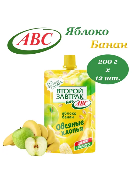 АВС Десерт Яблоко и Банан с овсяными хлопьями 200г 12шт, 200 г, 12 шт, фото 7