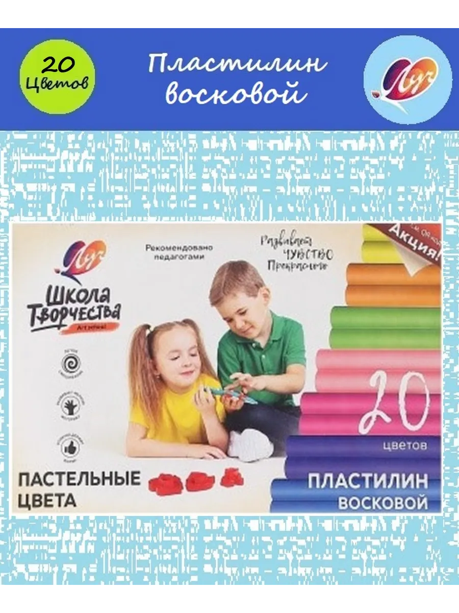 Пластилин восковой школа творчества