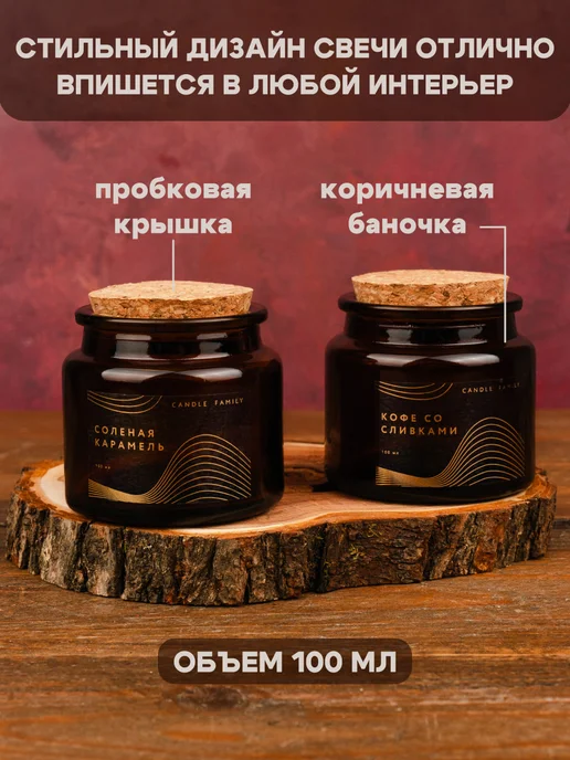 Семья Свечеваров Подарочный набор для создания 2 аромасвечей, 2 шт, фото 4