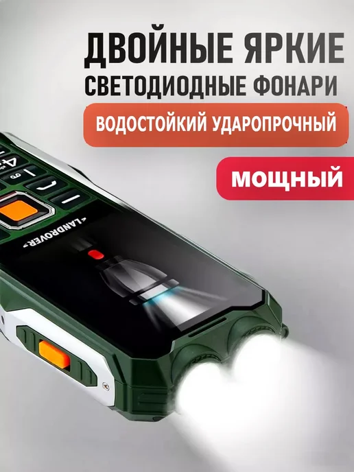 Кнопочный телефон для армии и пожилых без камеры, черный, в упаковке 420 г, фото 2