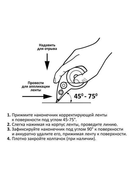 Attache Корректирующая лента, вариант, фото 2