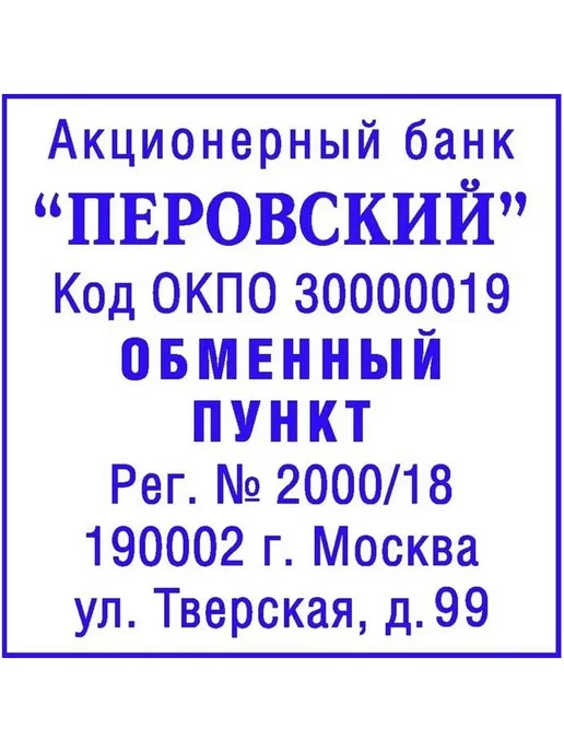 Colop Оснастка для печати, вариант, фото 2