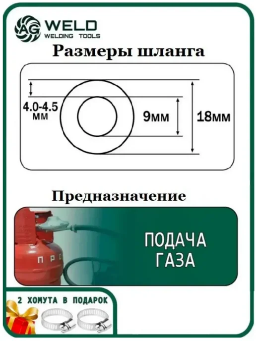Редуктор газовый пропан с шлангом 3 метра и хомутами, вариант, фото 3
