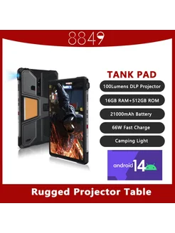 Планшет Unihertz 8849 TANK PAD с проектором DLP, 16+512 Gb Unihertz 307228498 купить за 74 760 ₽ в интернет-магазине Wildberries