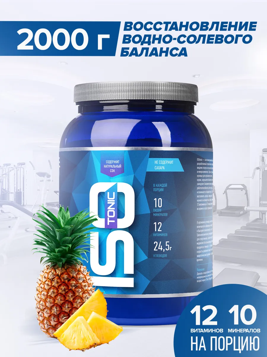 Изотоник ISOtonic, ананас, 2000 г