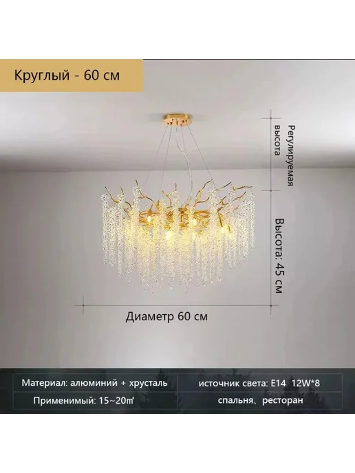 Люстра потолочная, E14, 96 Вт，60cm, 96 Вт, фото 2
