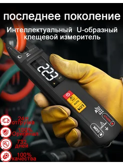 Амперметр DC/AC 100A Зажимной стол Токовые клещи BSIDE 307290217 купить за 1 662 ₽ в интернет-магазине Wildberries