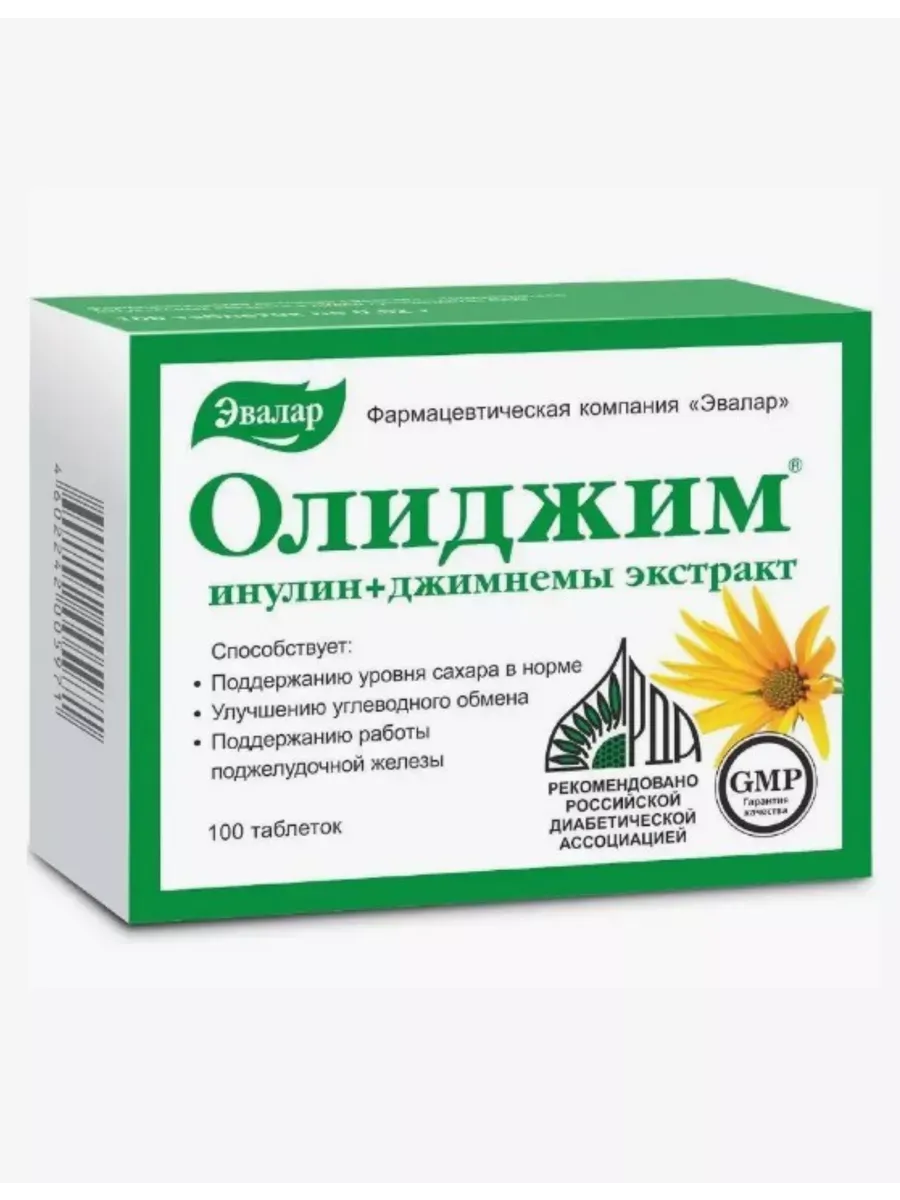 Олиджим Цена Где Купить