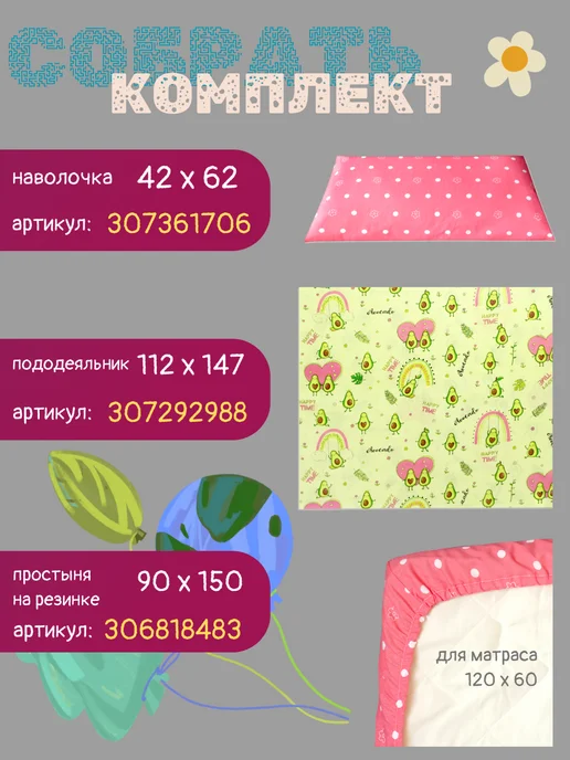 Детки ООО Пододеяльник детский 112х147, бязь, 112x147, фото 2