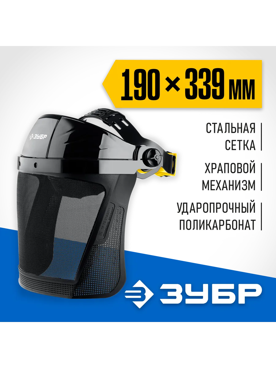 Очки защитные