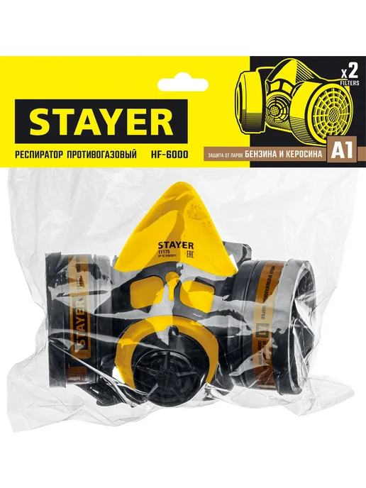 Stayer Фильтр для противогазов, Stayer, фото 2