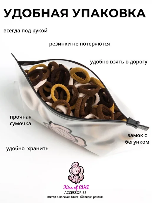 Kiss of Eva Мини-резинки для волос маленькие набор детям черные 100 шт, коричневый, фото 4
