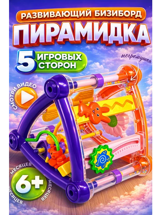 Levatoys Бизиборд для малышей, развивающая пирамидка, зеленый