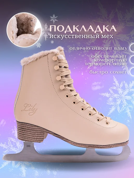 Virtey Коньки фигурные ледовые, бежевый, фото 6