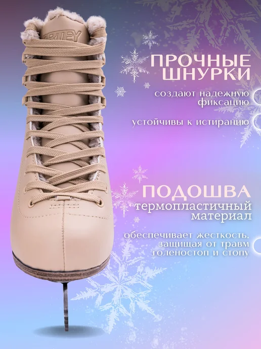 Virtey Коньки фигурные ледовые, бежевый, фото 8