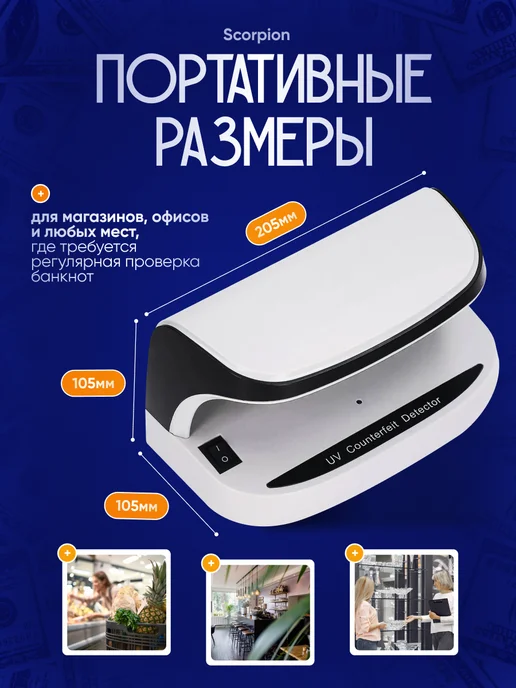 вортек УФ-детектор фальшивых купюр Scorpion, серый DC5V, серый, фото 3