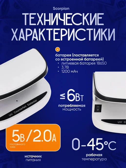 вортек УФ-детектор фальшивых купюр Scorpion, серый DC5V, серый, фото 4