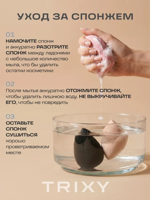 TRIXY BEAUTY Спонж для макияжа и тонального крема, розовый, фото 8