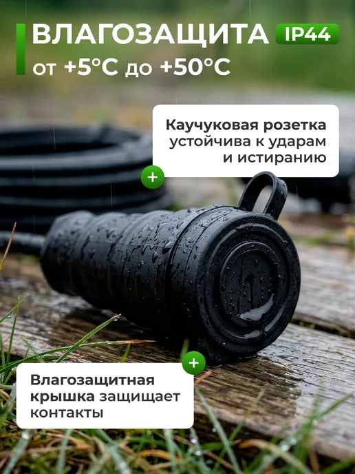 Удлинитель силовой 10 м ПВС 2х2,5 уличный в смотке, 2x2.5 мм, 30 м, фото 3
