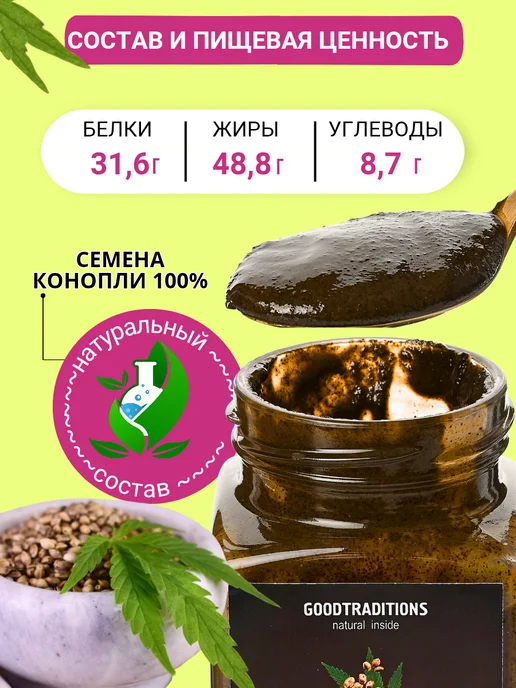 Добрые традиции Урбеч из семян конопли без сахара 1 кг, 1 кг, фото 2