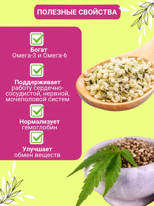 Добрые традиции Урбеч из семян конопли без сахара 1 кг, 1 кг, фото 3